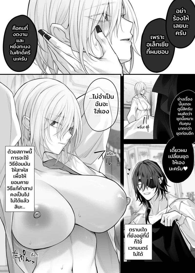 โดจิน ตัวฉันอีกร่างหนึ่ง